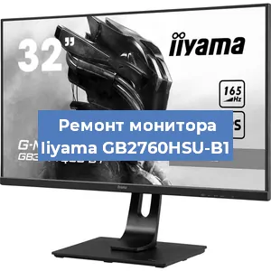 Замена разъема HDMI на мониторе Iiyama GB2760HSU-B1 в Самаре